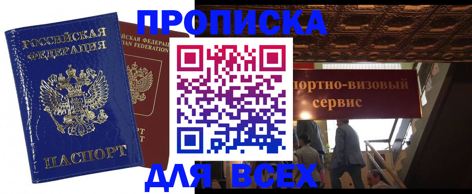 временная регистрация 2025 в Кемеровской области