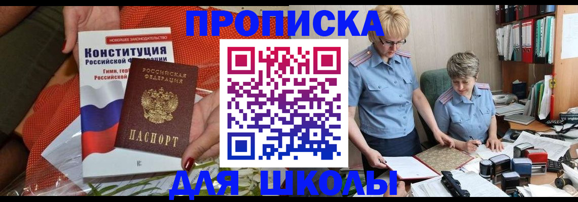временная регистрация законно в Кемеровской области