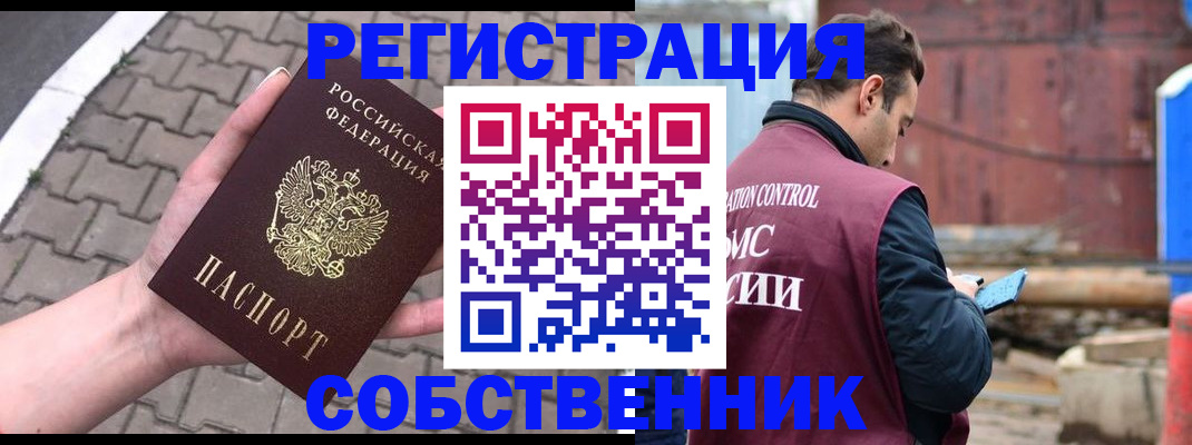 прописка для школы в Кемеровской области