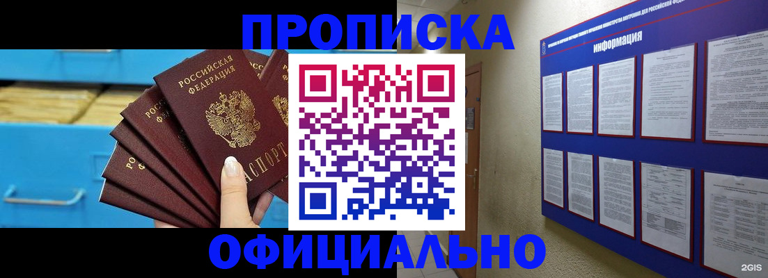 регистрация в Кемеровской области