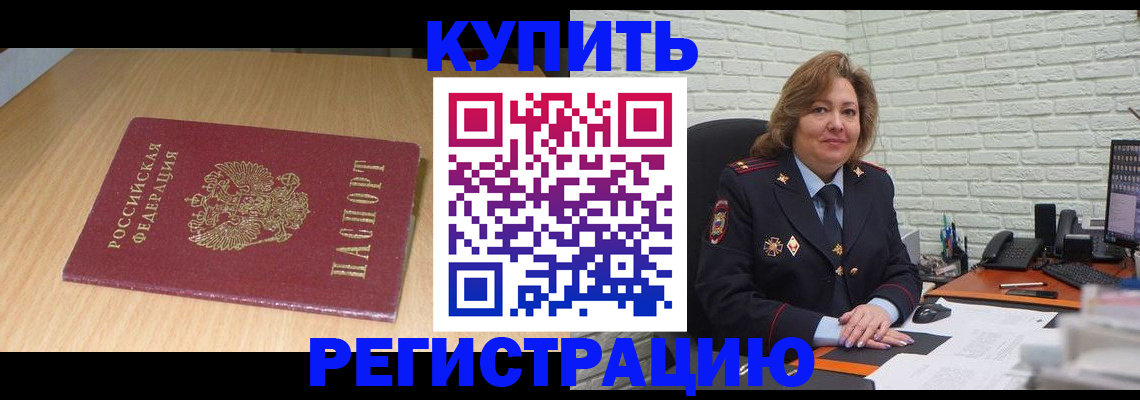 временная регистрация в квартире в Кемеровской области