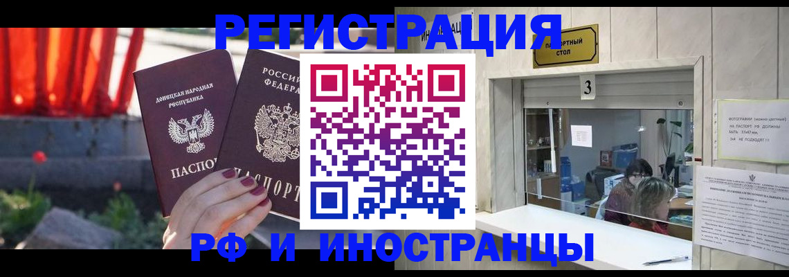 временная прописка в Кемеровской области