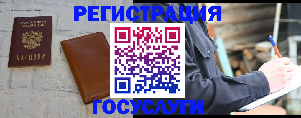 временная регистрация законно в Кемеровской области
